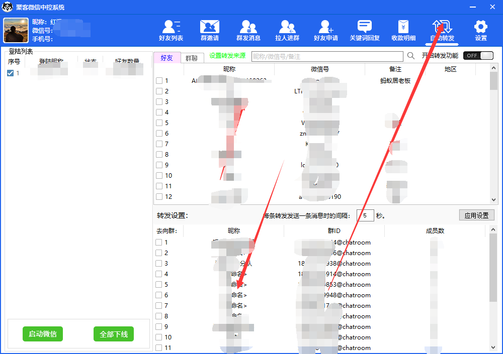 图片[5]-外面收费688微信中控爆粉超级爆粉群发转发跟圈收款一机多用【脚本+教程】-时光论坛