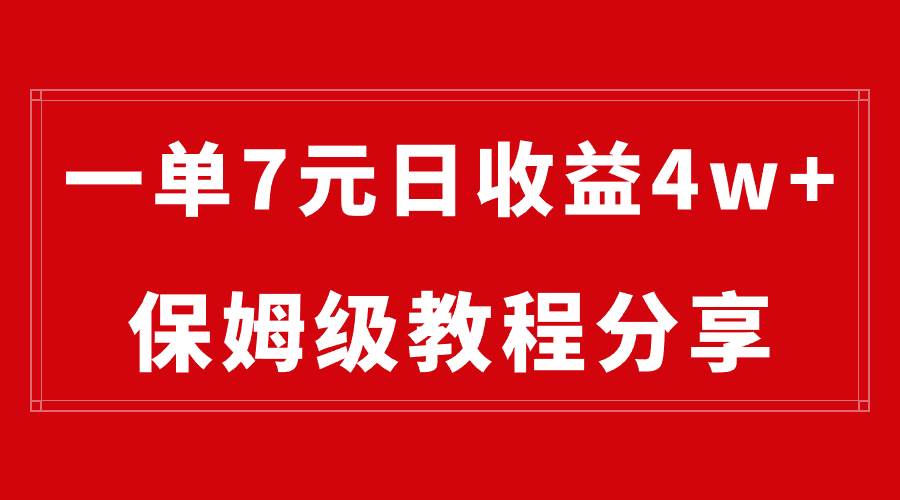 （8581期）纯搬运做网盘拉新一单7元，最高单日收益40000+（保姆级教程）-时光论坛