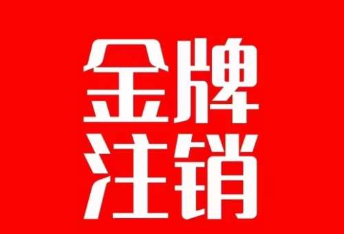 抖音金牌主播账号，自己注销不了的，秒注销教程-时光论坛
