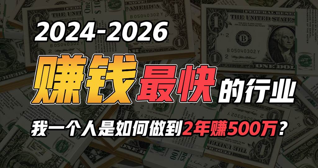 （10209期）2024年一个人是如何通过“卖项目”实现年入100万-时光论坛