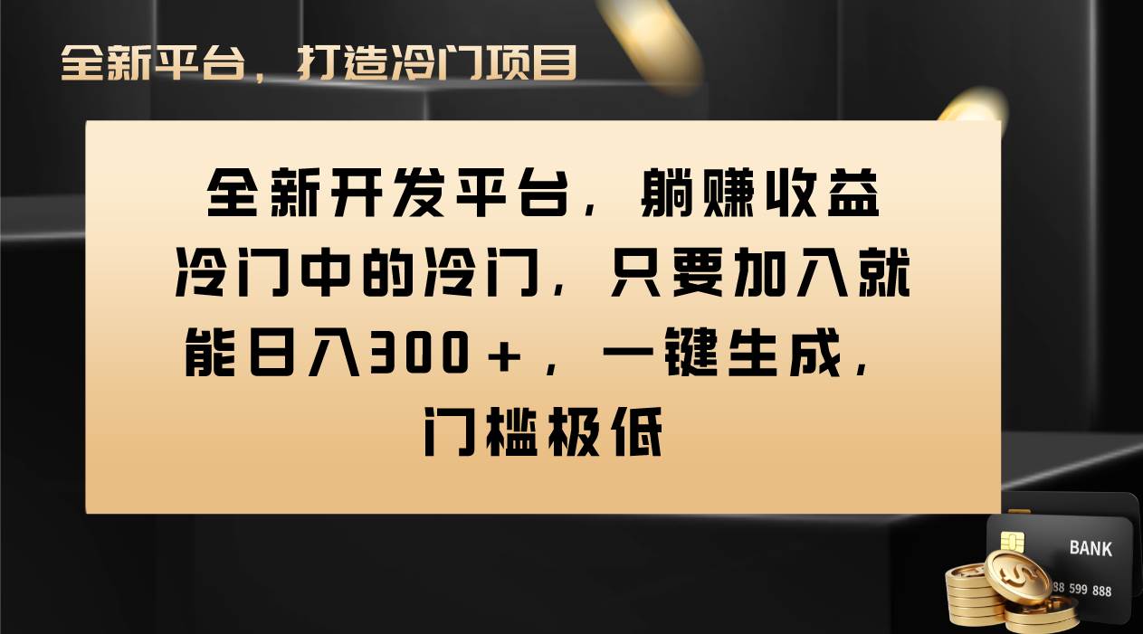 （8316期）Vivo视频平台创作者分成计划，只要加入就能日入300+，一键生成，门槛极低-时光论坛
