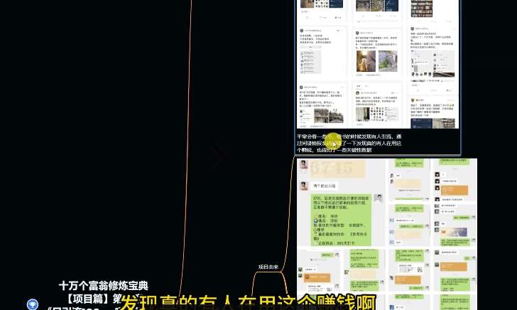 图片[2]-十万个富翁修炼宝典之10.日引流100+，喂饭级微信读书引流教程-时光论坛