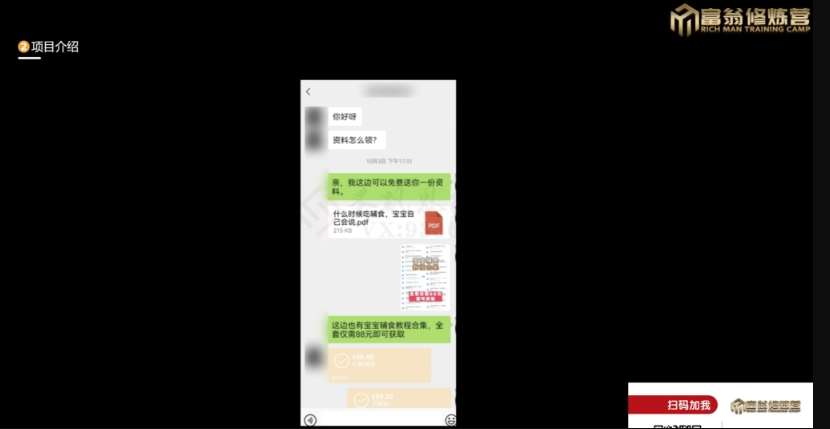 图片[3]-十万个富翁修炼宝典之13.2个月引流3500孕婴宝妈流量，一单88卖到爆-时光论坛
