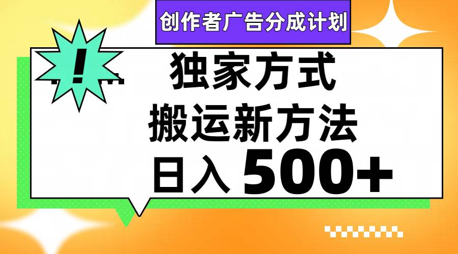 （7879期）视频号轻松搬运日赚500+-时光论坛