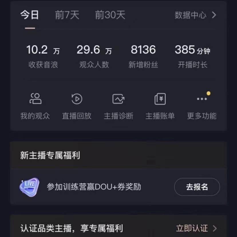 图片[3]-VR财神抖音直播间，日入5000+，礼物收到手软，落地保姆级教程-时光论坛