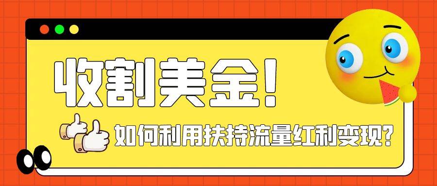 （7733期）收割美金！简单制作shorts短视频，利用平台转型流量红利推广佣金任务-时光论坛