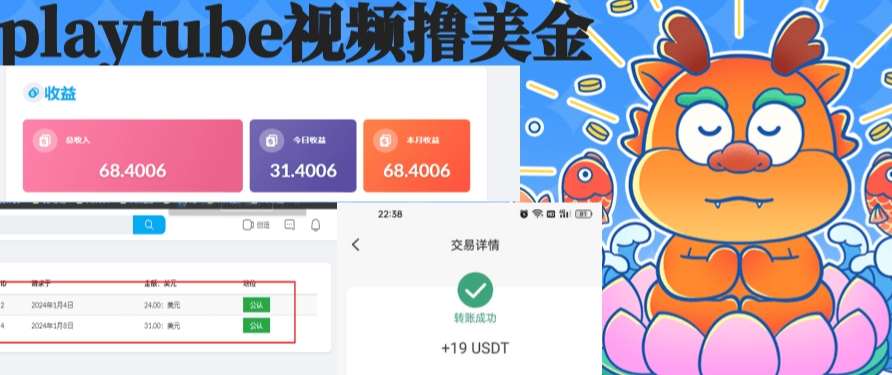 外面收费12000的playtube撸美金项目，单日收益30美金+工作室可批量搞【揭秘】-时光论坛