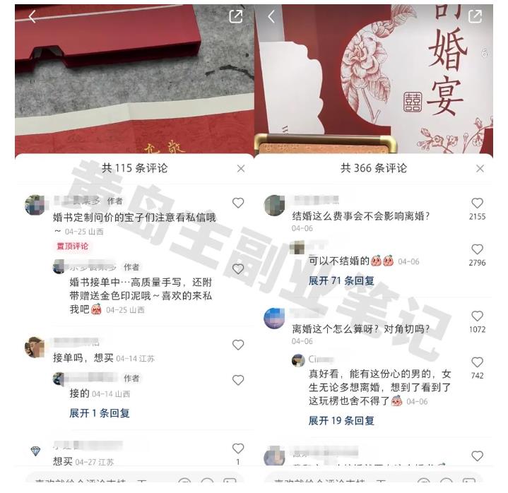 图片[3]-黄岛主小红书AI订婚书变现副业项目，视频版一条龙实操玩法分享给你-时光论坛