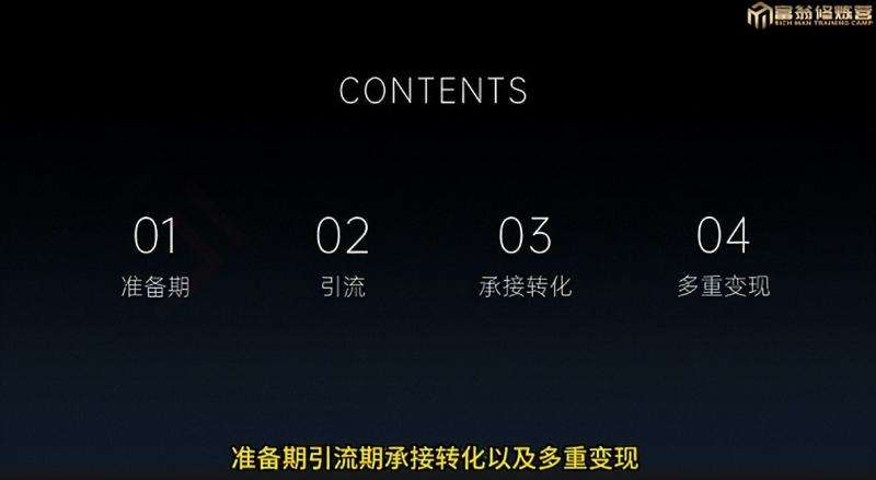 图片[3]-十万个富翁修炼宝典之7.绝版国学资料，操作3天就出单-时光论坛