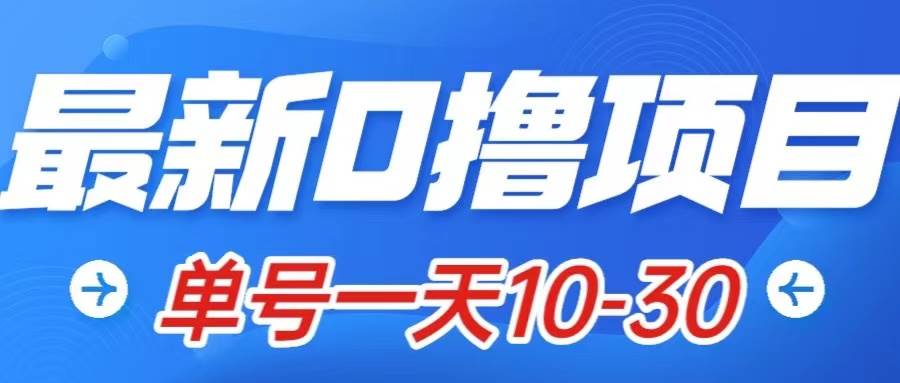 （7867期）最新0撸小项目：星际公民，单账号一天10-30，可批量操作-时光论坛