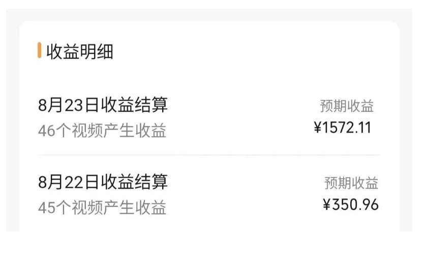 图片[2]-外面收费2980的视频号流量主项目，作品制作简单无脑，单账号日入过千-时光论坛
