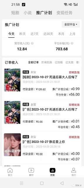图片[3]-网剧推广计划丨真一键搬运丨矩阵操作丨零粉变现月入过W-时光论坛