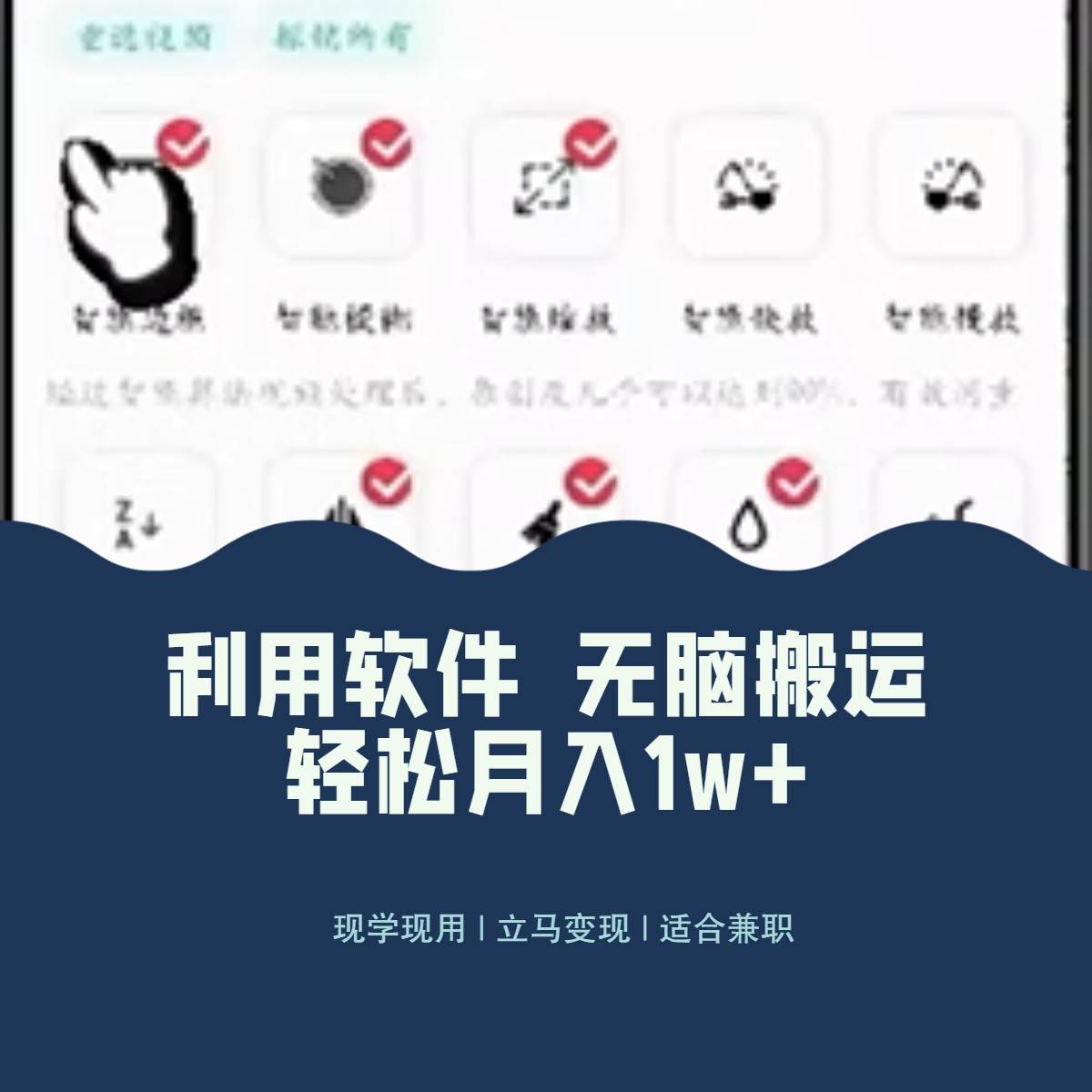 （8303期）最新蓝海独家玩法，利用软件无脑搬运，小白轻松日入1000＋-时光论坛