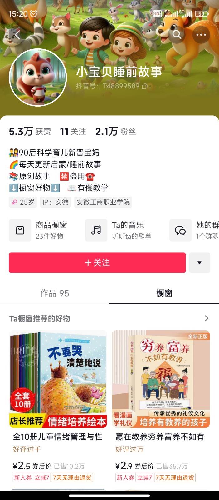 图片[3]-AI制作儿童绘本故事，纯原创，吸粉猛，单日变现1000+，操作简单，适合新老手操作-时光论坛