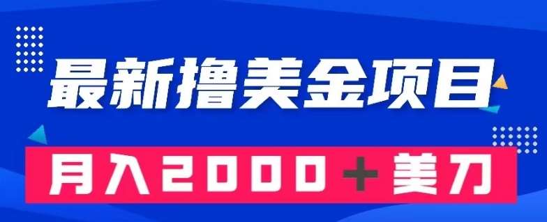 最新撸美金项目：搬运国内小说爽文，只需复制粘贴，月入2000＋美金【揭秘】-时光论坛