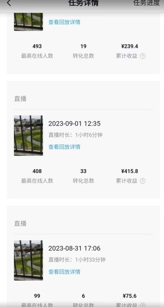 图片[2]-抖音无人直播听小说，外面收费1580，操作简单日入400+【揭秘】-时光论坛