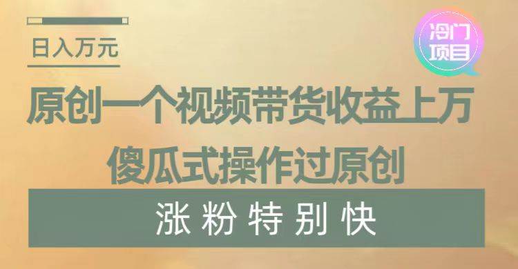 （8488期）暴利冷门项目，象棋竞技掘金，几分钟一条原创视频，傻瓜式操作-时光论坛