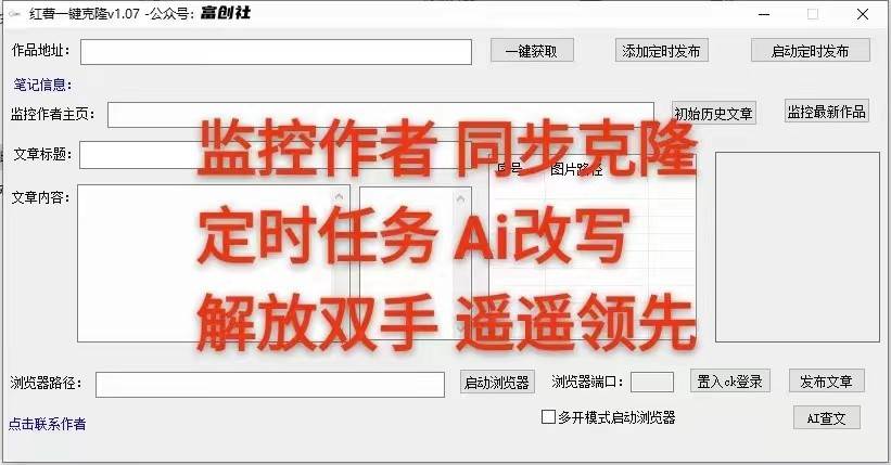 图片[3]-知乎暴力无限关注，小红书克隆Ai改写一发就上热门，附常用工具箱大大提升工作效率-时光论坛