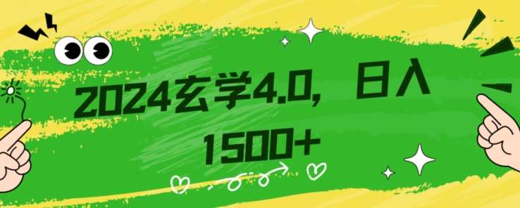 零基础小白也能掌握的玄学掘金秘籍，每日轻松赚取1500元！附带详细教学和引流技巧，快速入门【揭秘】-时光论坛