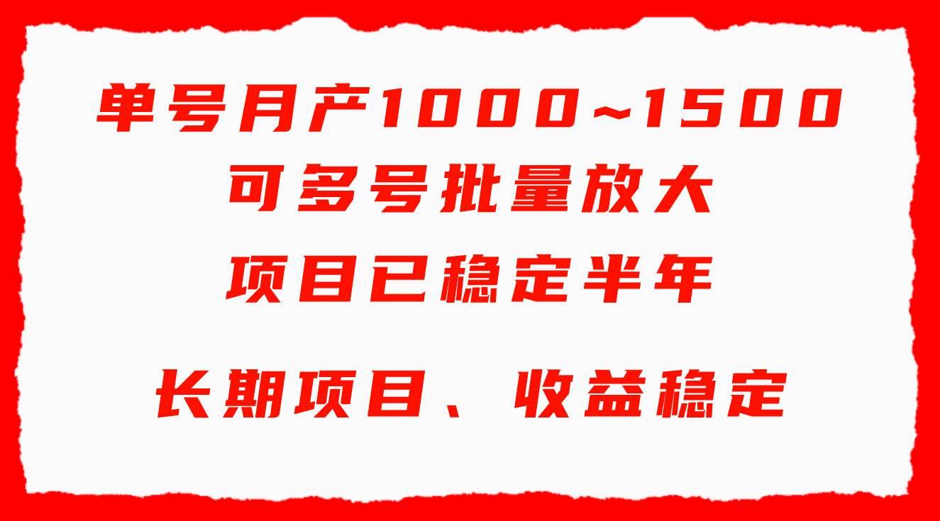 （9444期）单号月收益1000~1500，可批量放大，手机电脑都可操作，简单易懂轻松上手-时光论坛