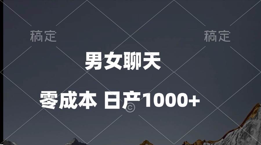 （10213期）男女聊天视频，QQ分成等多种变现方式，日入1000+-时光论坛