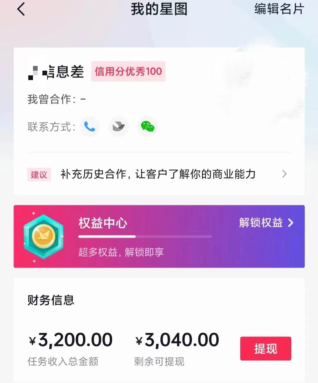 图片[2]-60天暴力涨粉60W，中视频另类玩法，日入3000＋，几分钟一条原创作品多种变现方式-时光论坛