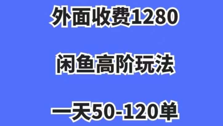 蓝海项目，闲鱼虚拟项目，纯搬运一个月挣了3W，单号月入5000起步【揭秘】-时光论坛
