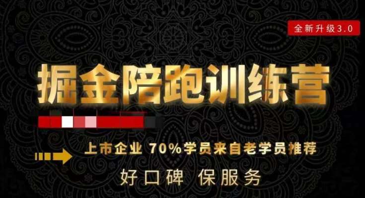 180天全程陪跑训练营：各行业案例深入解析，短视频账号全案操盘，直播人货场全方面讲解，付费投流推广实操经验-时光论坛