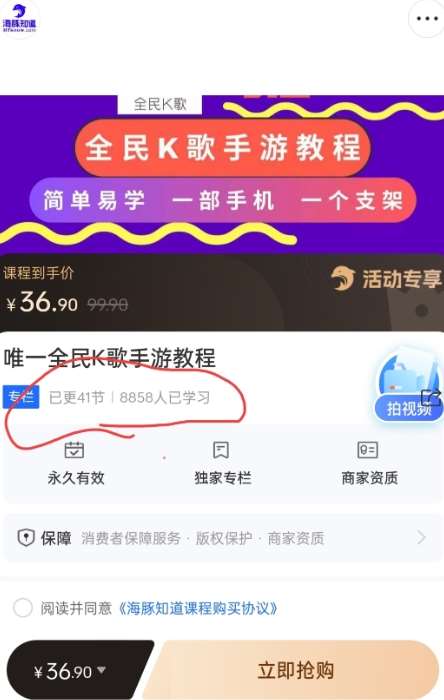 图片[2]-抖音全民K歌直播不露脸玩法，29.9挂小程序卖课月入10万-时光论坛
