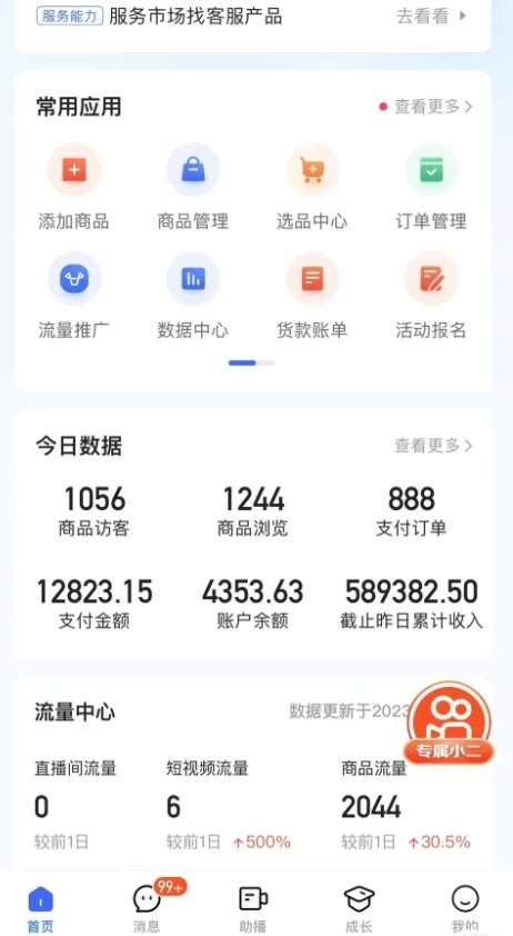 图片[2]-最新收费2680元快手一键搬运短视频矩阵带货赚佣金月入万起-时光论坛