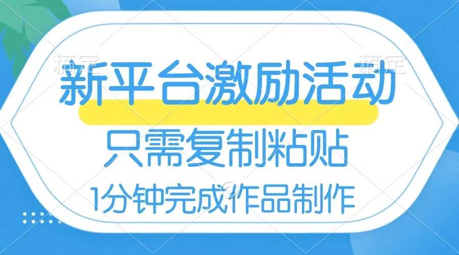 （8451期）网易有道词典开启激励活动，一个作品收入112，只需复制粘贴，一分钟完成-时光论坛