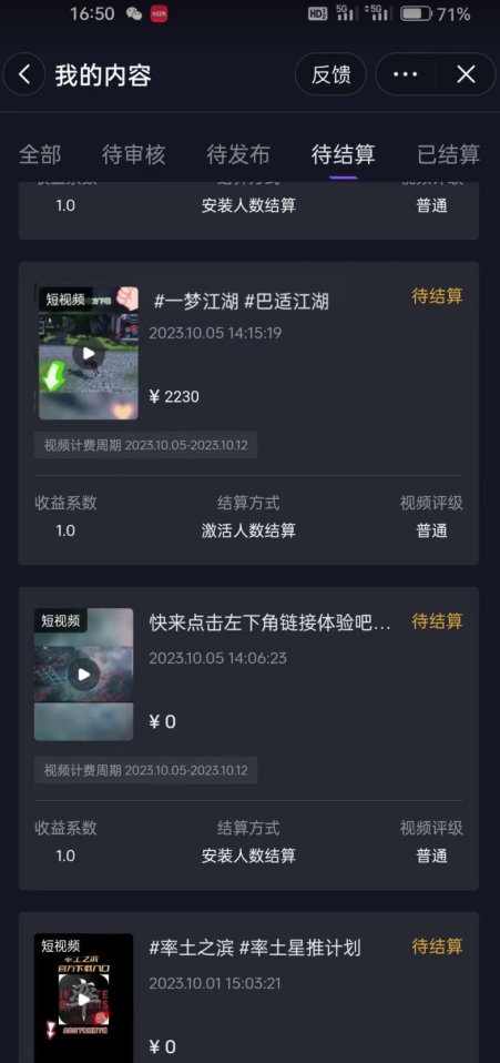 图片[2]-暴力变现！靠搬砖发个视频无脑撸金2000+！手把手教学，小白也能月入过万【揭秘】-时光论坛