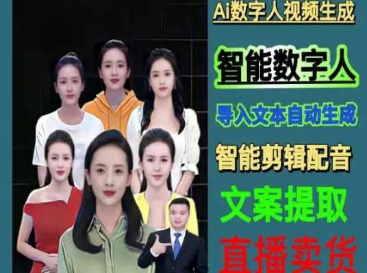 伍老师Ai数字人快速剪辑制作以及变现视频课-时光论坛