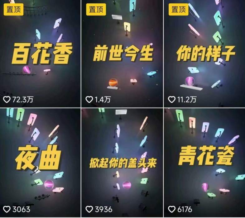 图片[2]-3D跳动音乐小球项目，0基础可操作，几条作品就能轻松涨粉10000+【视频教程】-时光论坛
