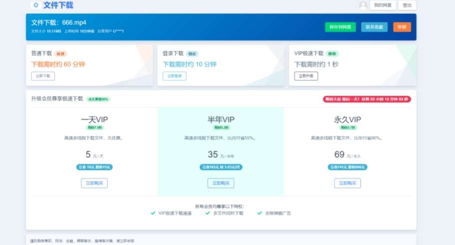 图片[2]-2023运营级别网赚网盘平台搭建（源码+教程）-时光论坛