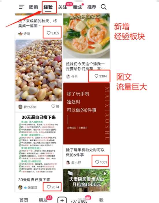 图片[2]-外面卖2980元AI抖音图文带货，全新流量风口，低们槛创作，百亿流量扶持-时光论坛