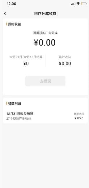 图片[3]-旺小哥视频号薅广告分成项目，年前偏门小玩法，次日出结果，单号单天500+元【有时效性】-时光论坛