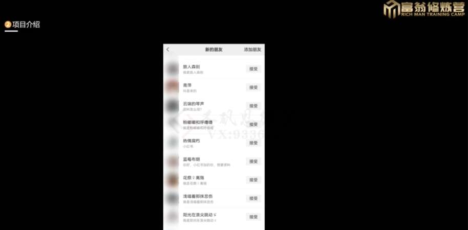 图片[2]-十万个富翁修炼宝典之13.2个月引流3500孕婴宝妈流量，一单88卖到爆-时光论坛