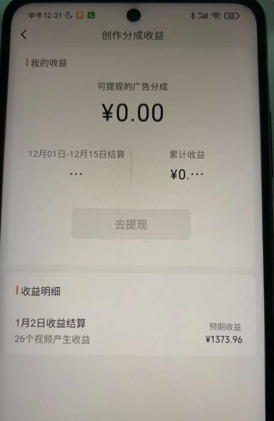 图片[2]-旺小哥视频号薅广告分成项目，年前偏门小玩法，次日出结果，单号单天500+元【有时效性】-时光论坛
