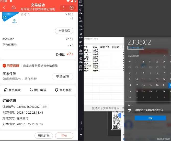 图片[3]-长期项目，话费搬砖项目3.0高阶玩法，轻轻松松单机100+【揭秘】-时光论坛