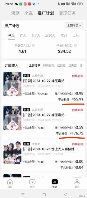 图片[4]-网剧推广计划丨真一键搬运丨矩阵操作丨零粉变现月入过W-时光论坛