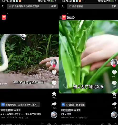图片[2]-抖音卡章节搬运：短剧搬运术，百分百过抖，一比一搬运，只能安卓【揭秘】-时光论坛