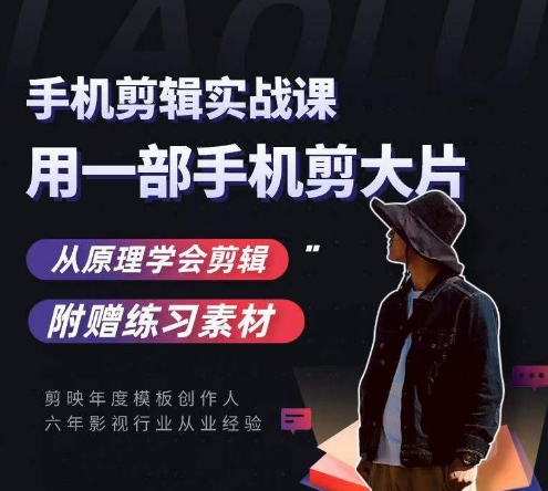 用手机拍出电影感短视频，零基础手机拍摄剪辑-时光论坛