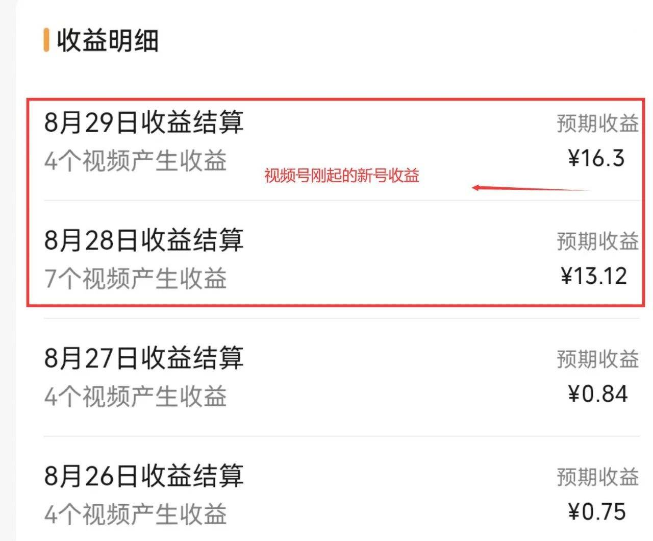 图片[9]-视频号流量变现训练营公测1.0：一个人搞五个视频号，每个账号收益30-50-时光论坛