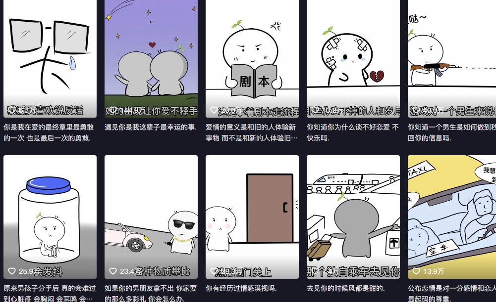 图片[2]-记住小程·抖音情感简笔动画课程，百万粉丝教你做抖音情感号-时光论坛