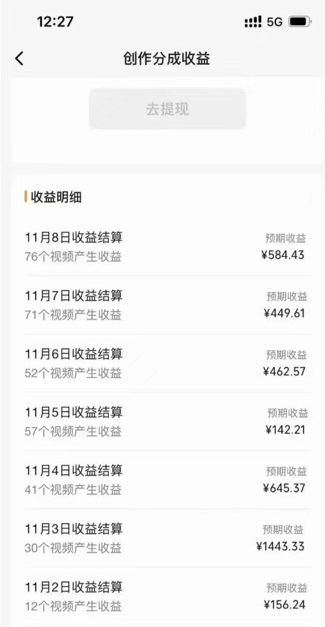 图片[2]-视频号暴力玩法一部手机 几分钟一条原创视频 一周收益3800+（附820G素材）-时光论坛