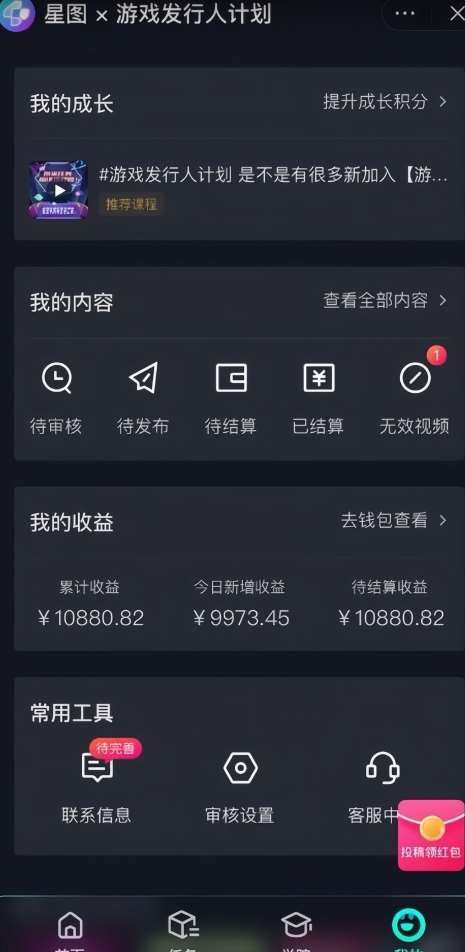 图片[2]-游戏发行人计划最新玩法，单条变现10000+，小白无脑掌握【揭秘】-时光论坛