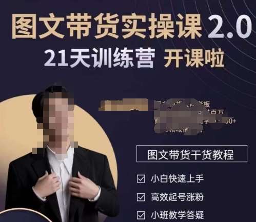 青山学院-图书带货实操课2.0，​从0学做，做图书账号运营变现，​快速上手，高效起号涨粉-时光论坛