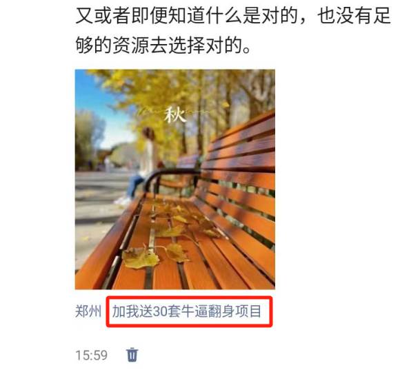 图片[2]-朋友圈发圈小技巧，添加位置广告设置钩子，二次激活转化用户-时光论坛