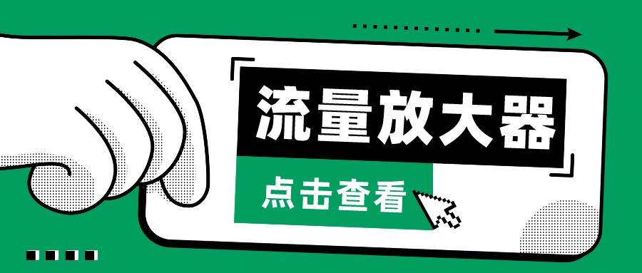 抖音公私域变现、soul私域轰炸器-流量放大器-时光论坛